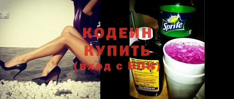 продажа наркотиков  Каргополь  Кодеин Purple Drank 