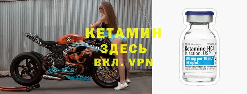 Кетамин VHQ Каргополь